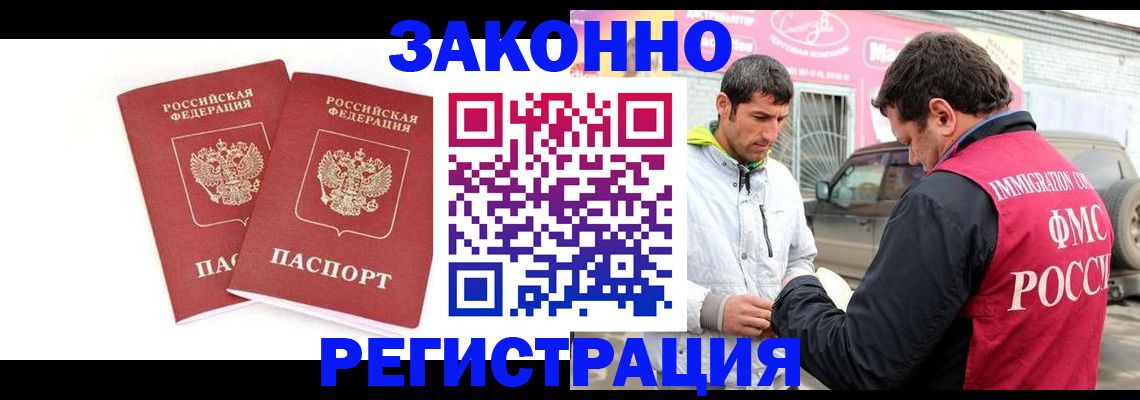 временная регистрация поиск в ЕАО