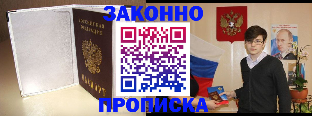 временная регистрация поиск в ЕАО