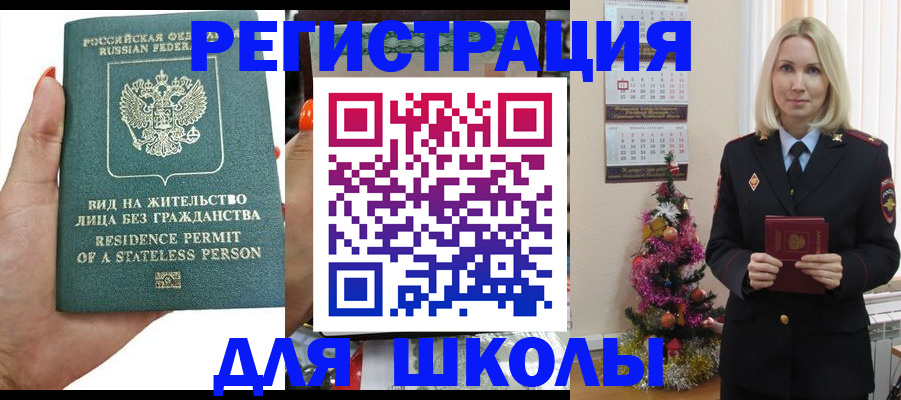 временная регистрация собственник в ЕАО