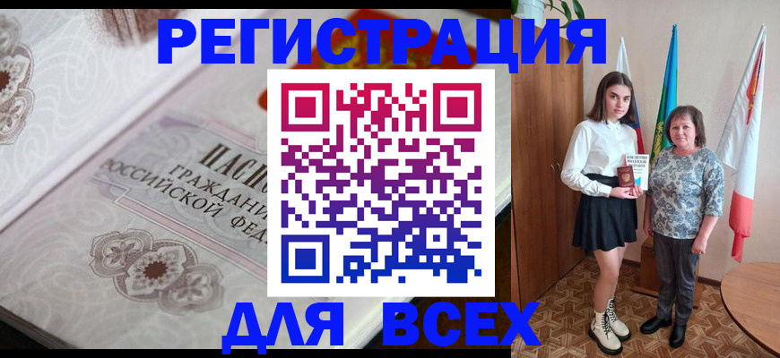 временная регистрация в квартире в ЕАО