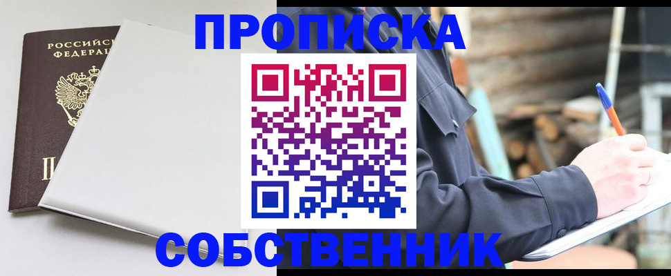 временная регистрация недорого в ЕАО